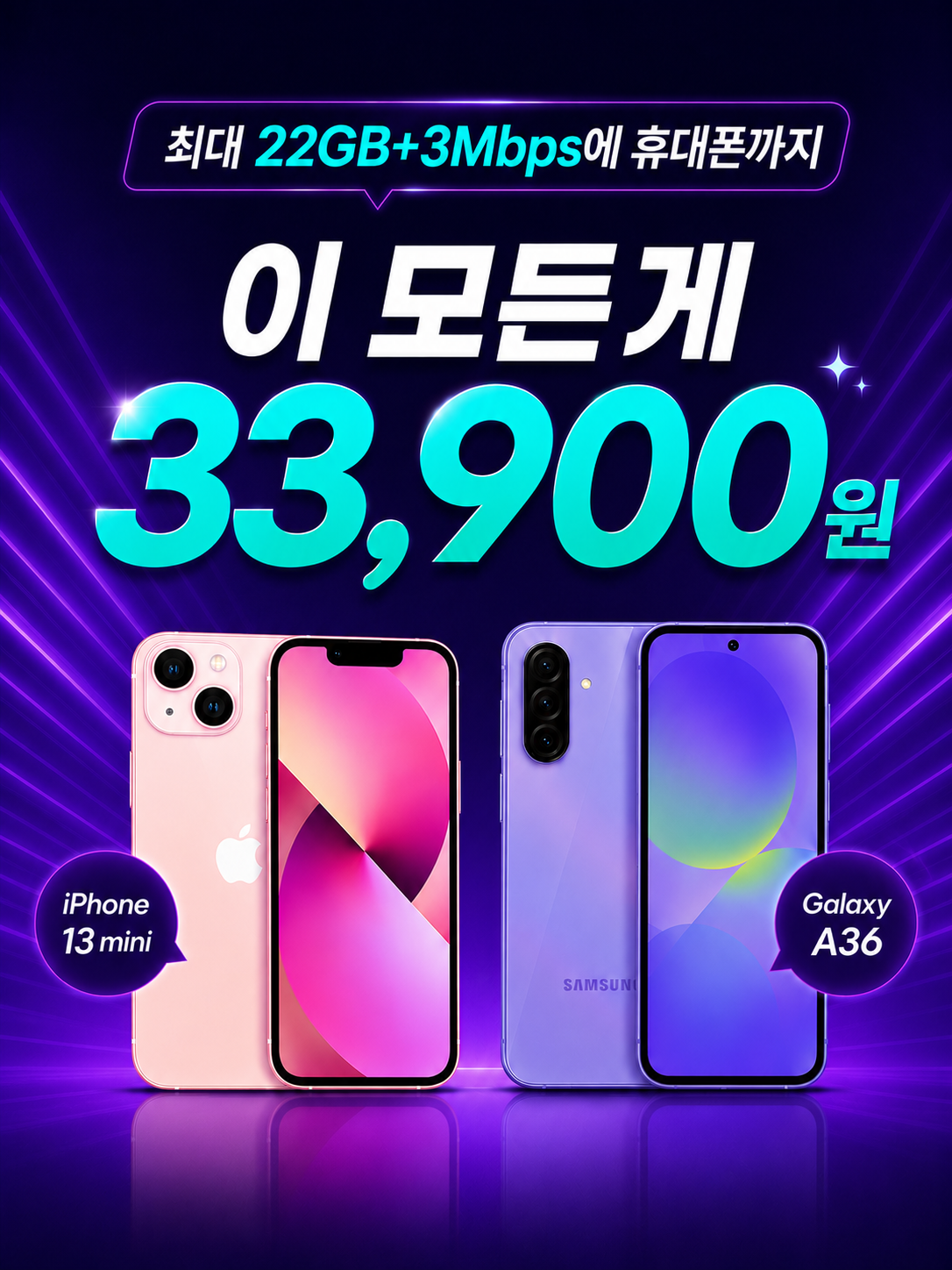 0원 휴대폰